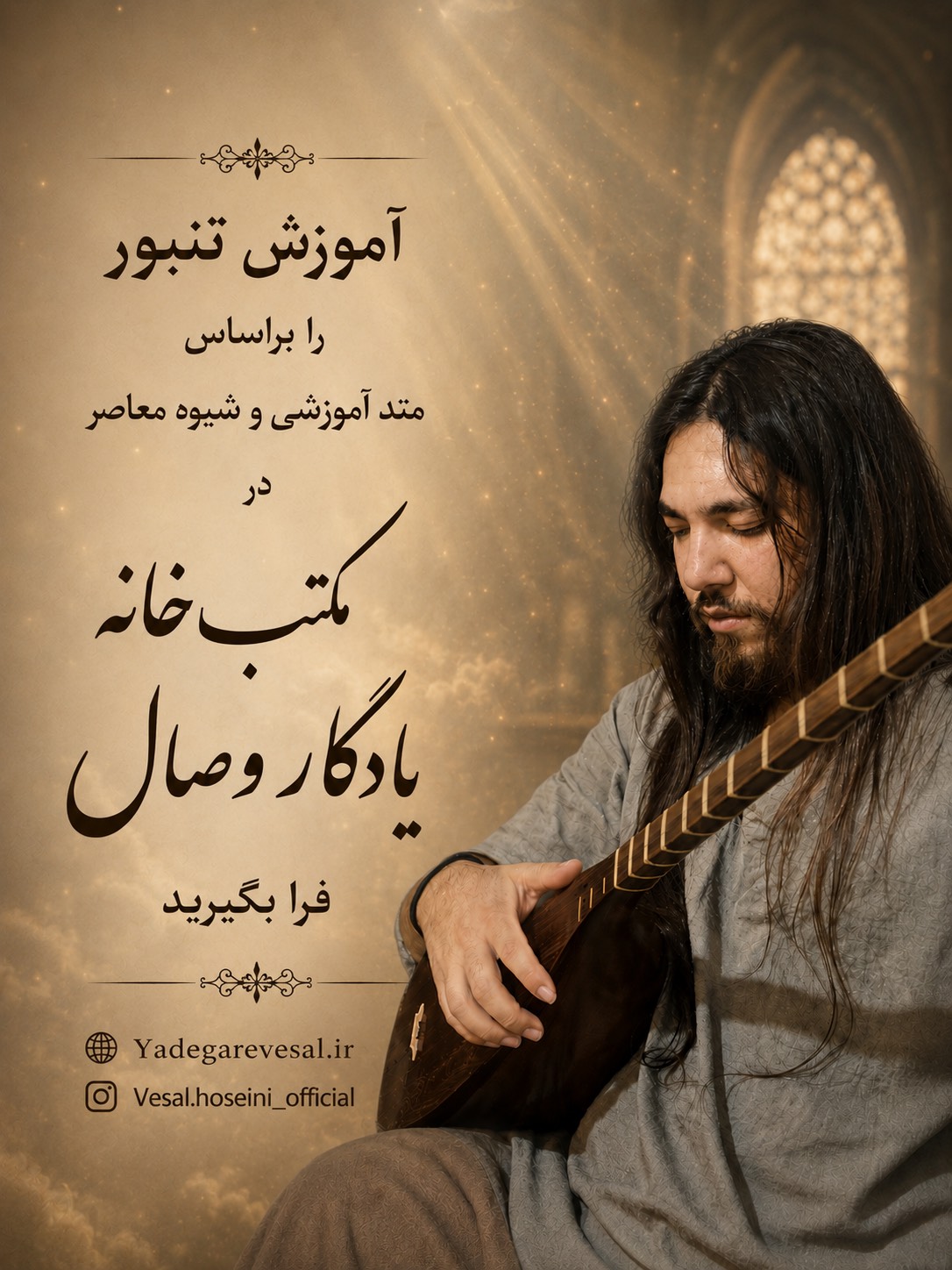 شروع کنید